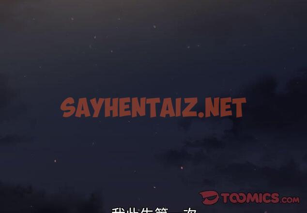 查看漫画分組換換愛 - 第33话 - sayhentaiz.net中的980565图片