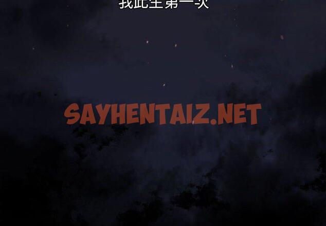 查看漫画分組換換愛 - 第33话 - sayhentaiz.net中的980566图片