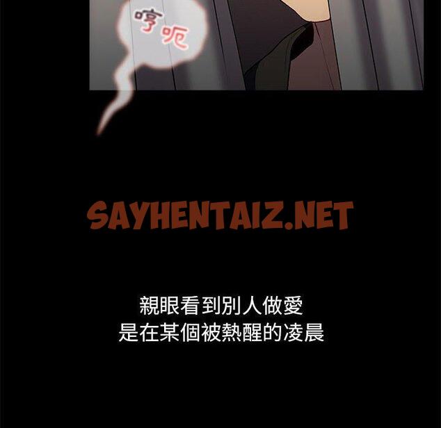 查看漫画分組換換愛 - 第33话 - sayhentaiz.net中的980568图片