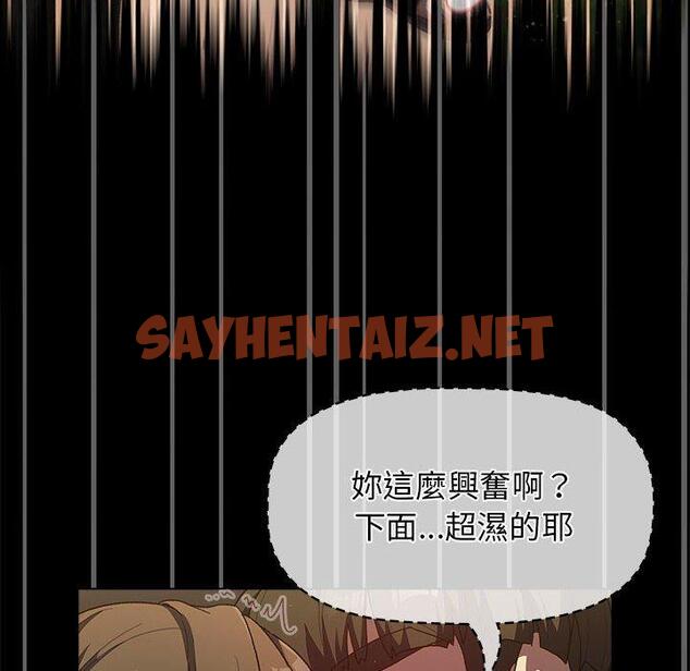 查看漫画分組換換愛 - 第33话 - sayhentaiz.net中的980576图片