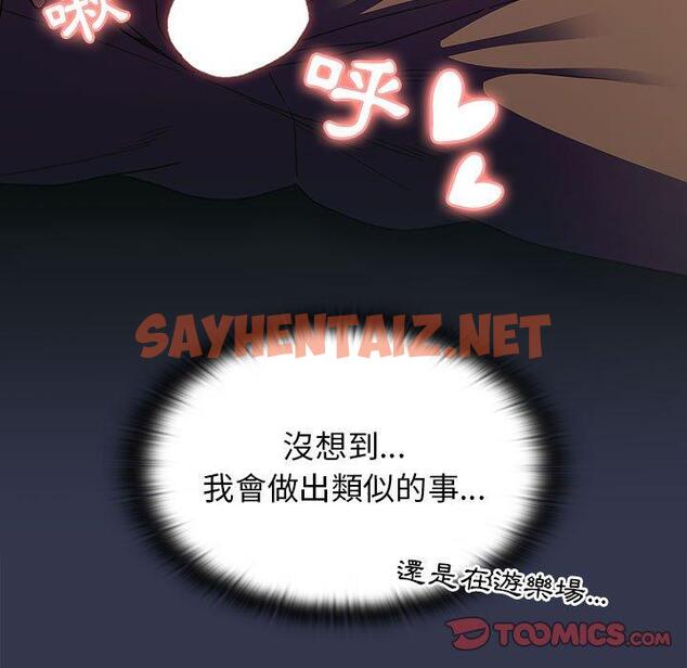 查看漫画分組換換愛 - 第33话 - sayhentaiz.net中的980589图片