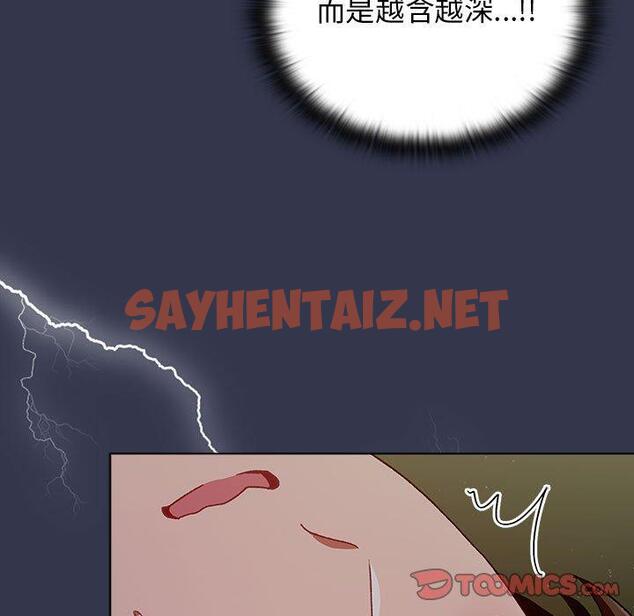 查看漫画分組換換愛 - 第33话 - sayhentaiz.net中的980613图片