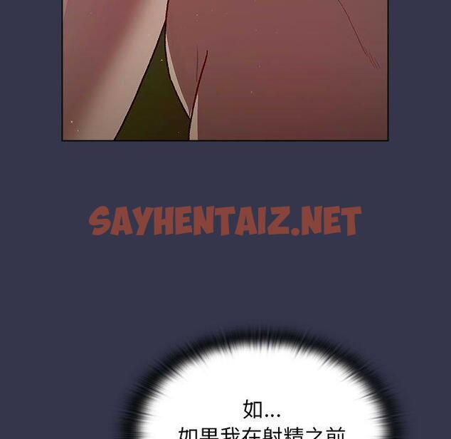 查看漫画分組換換愛 - 第33话 - sayhentaiz.net中的980617图片