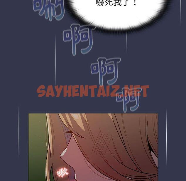 查看漫画分組換換愛 - 第33话 - sayhentaiz.net中的980645图片