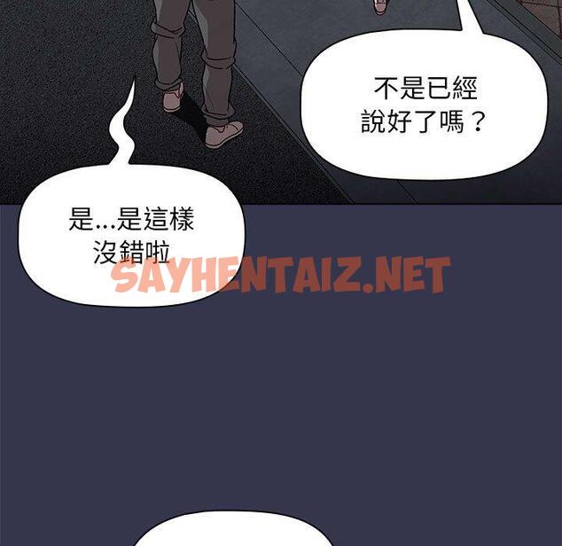 查看漫画分組換換愛 - 第33话 - sayhentaiz.net中的980663图片