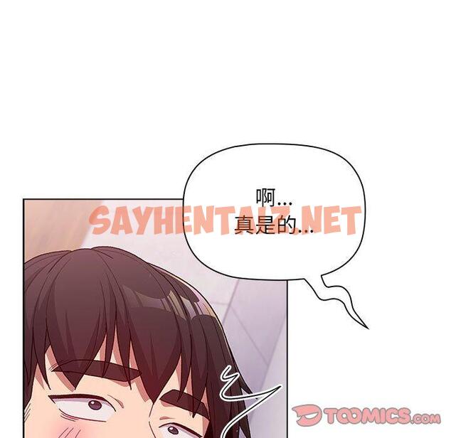 查看漫画分組換換愛 - 第33话 - sayhentaiz.net中的980679图片