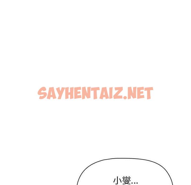 查看漫画分組換換愛 - 第33话 - sayhentaiz.net中的980686图片