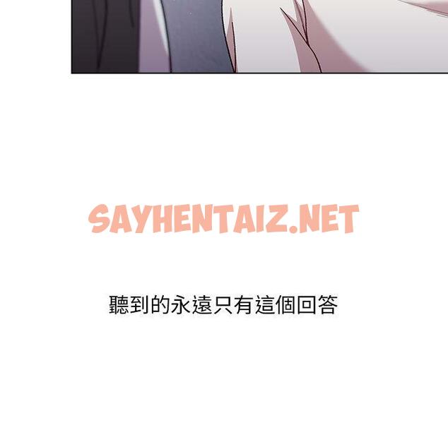 查看漫画分組換換愛 - 第33话 - sayhentaiz.net中的980695图片