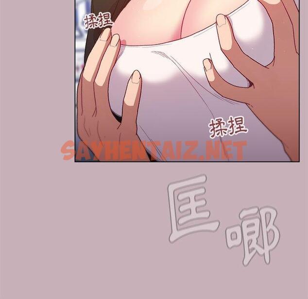 查看漫画分組換換愛 - 第33话 - sayhentaiz.net中的980699图片