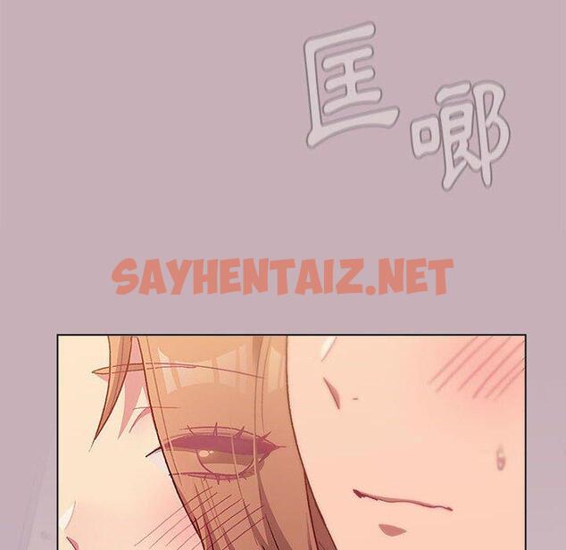 查看漫画分組換換愛 - 第34话 - sayhentaiz.net中的980711图片