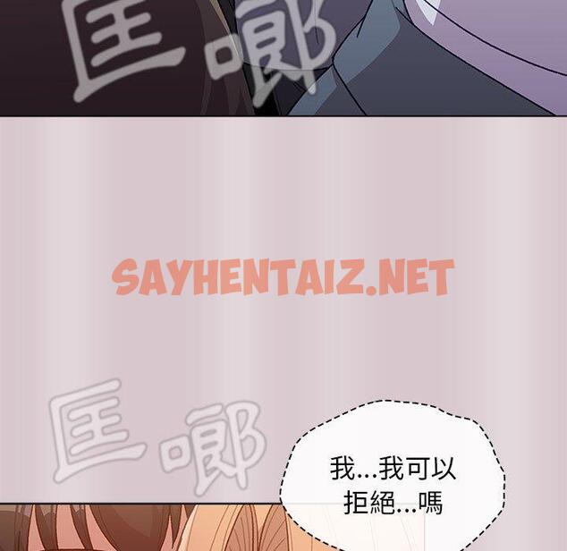 查看漫画分組換換愛 - 第34话 - sayhentaiz.net中的980736图片