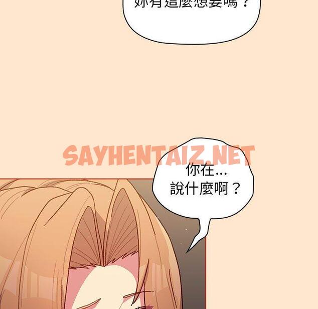 查看漫画分組換換愛 - 第34话 - sayhentaiz.net中的980754图片