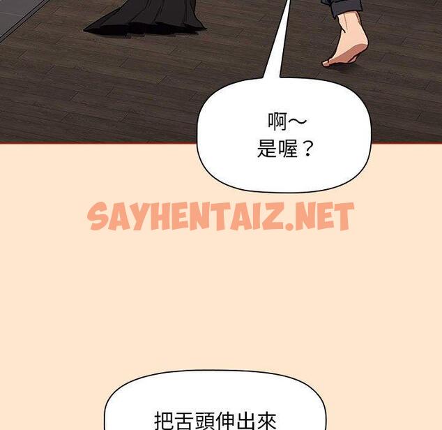 查看漫画分組換換愛 - 第34话 - sayhentaiz.net中的980758图片