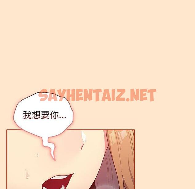 查看漫画分組換換愛 - 第34话 - sayhentaiz.net中的980784图片