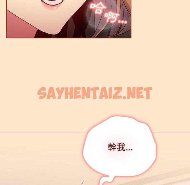 查看漫画分組換換愛 - 第34话 - sayhentaiz.net中的980785图片