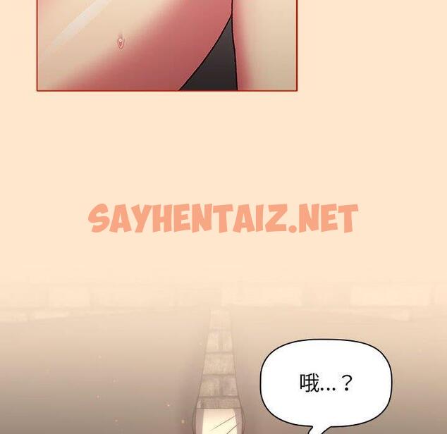 查看漫画分組換換愛 - 第34话 - sayhentaiz.net中的980809图片