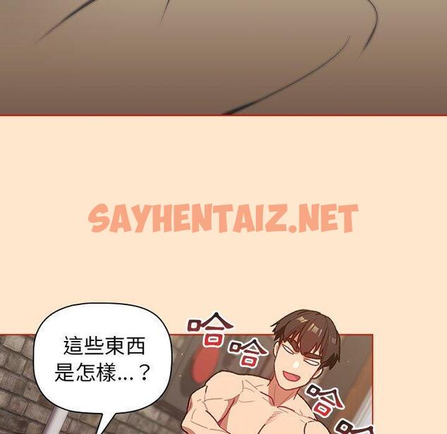 查看漫画分組換換愛 - 第34话 - sayhentaiz.net中的980812图片