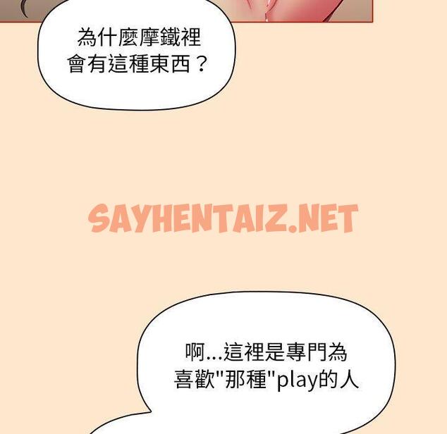 查看漫画分組換換愛 - 第34话 - sayhentaiz.net中的980814图片