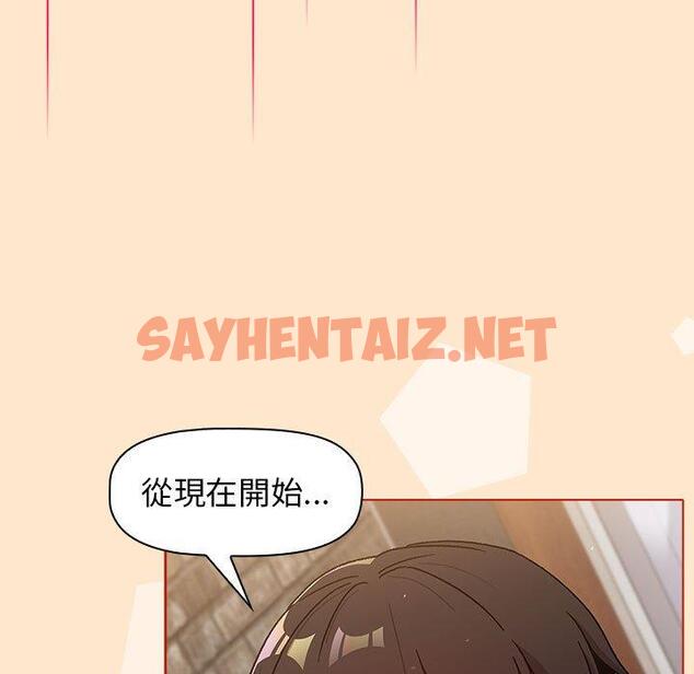 查看漫画分組換換愛 - 第34话 - sayhentaiz.net中的980824图片