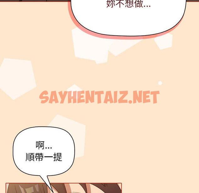 查看漫画分組換換愛 - 第34话 - sayhentaiz.net中的980829图片