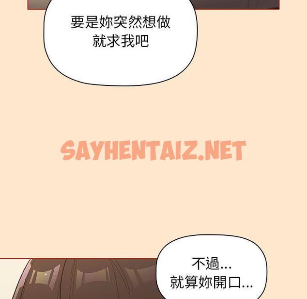 查看漫画分組換換愛 - 第34话 - sayhentaiz.net中的980838图片