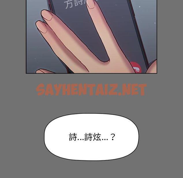 查看漫画分組換換愛 - 第35话 - sayhentaiz.net中的980869图片