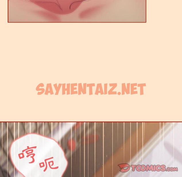 查看漫画分組換換愛 - 第35话 - sayhentaiz.net中的980891图片