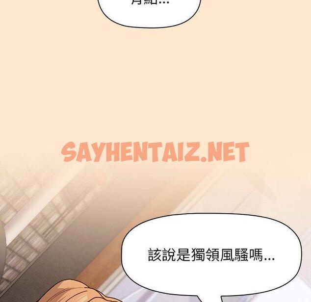 查看漫画分組換換愛 - 第35话 - sayhentaiz.net中的980906图片