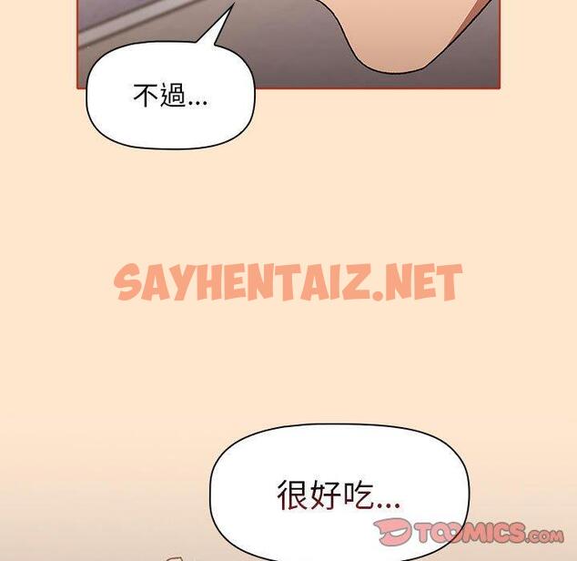 查看漫画分組換換愛 - 第35话 - sayhentaiz.net中的980909图片