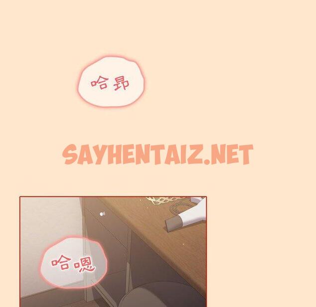 查看漫画分組換換愛 - 第35话 - sayhentaiz.net中的980916图片