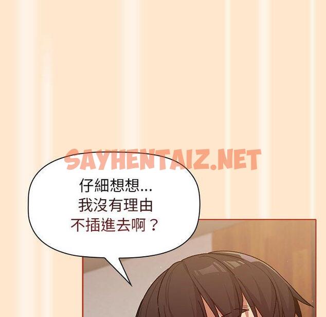 查看漫画分組換換愛 - 第35话 - sayhentaiz.net中的980930图片