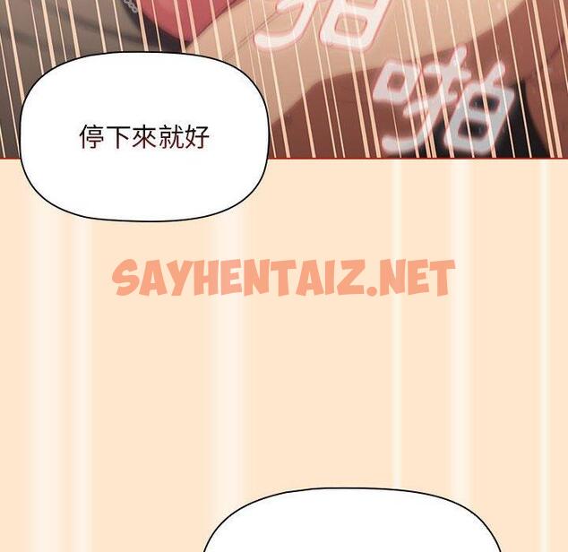 查看漫画分組換換愛 - 第35话 - sayhentaiz.net中的980934图片