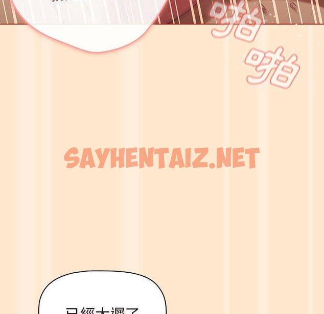 查看漫画分組換換愛 - 第35话 - sayhentaiz.net中的980956图片