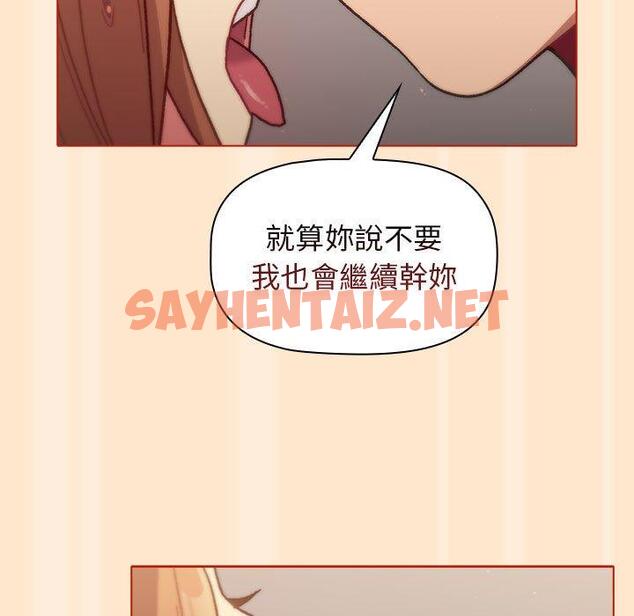 查看漫画分組換換愛 - 第35话 - sayhentaiz.net中的980959图片