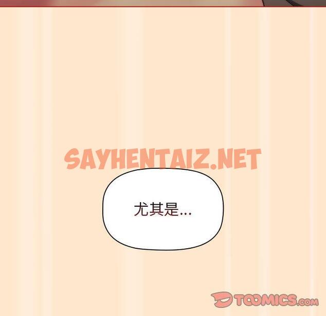 查看漫画分組換換愛 - 第35话 - sayhentaiz.net中的980963图片