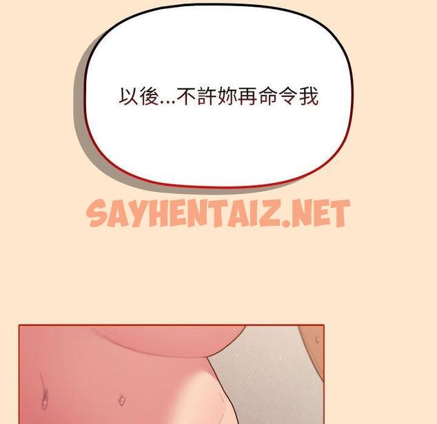 查看漫画分組換換愛 - 第35话 - sayhentaiz.net中的980973图片