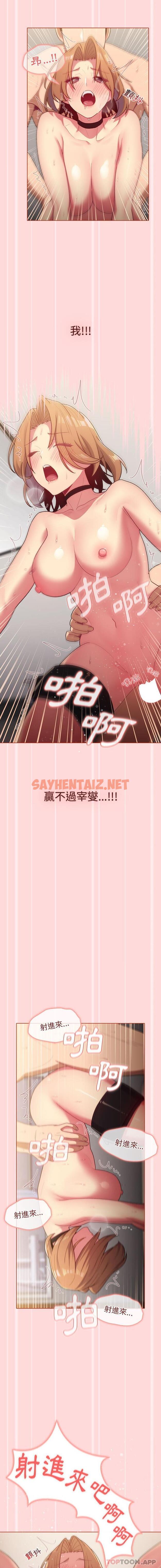 查看漫画分組換換愛 - 第36话 - sayhentaiz.net中的980991图片