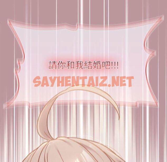 查看漫画分組換換愛 - 第38话 - sayhentaiz.net中的981020图片