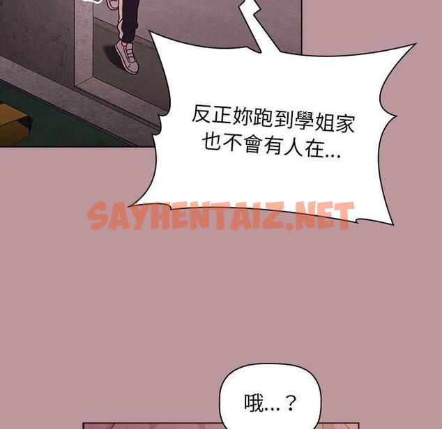 查看漫画分組換換愛 - 第38话 - sayhentaiz.net中的981027图片