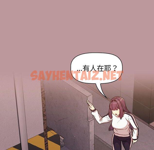 查看漫画分組換換愛 - 第38话 - sayhentaiz.net中的981029图片