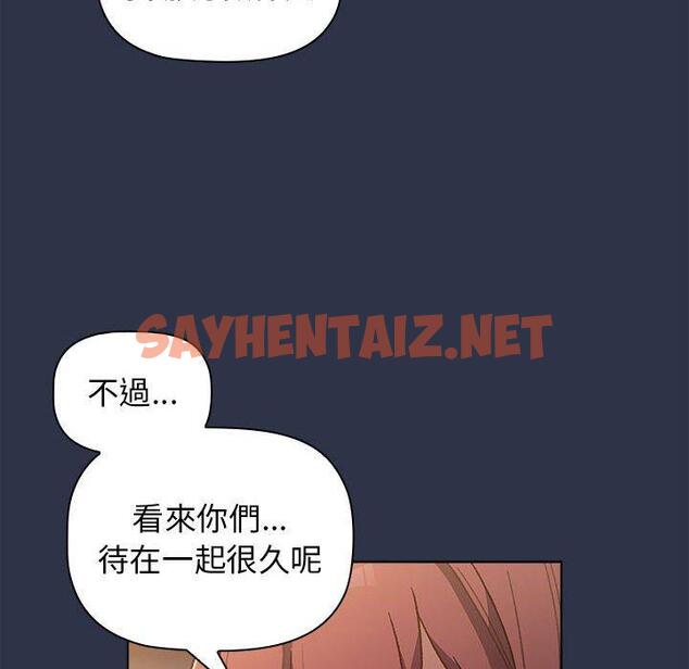 查看漫画分組換換愛 - 第38话 - sayhentaiz.net中的981037图片