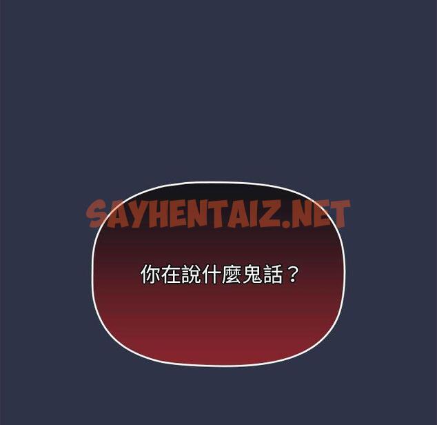 查看漫画分組換換愛 - 第38话 - sayhentaiz.net中的981044图片