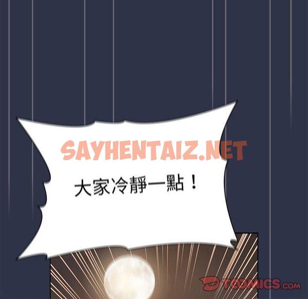 查看漫画分組換換愛 - 第38话 - sayhentaiz.net中的981059图片