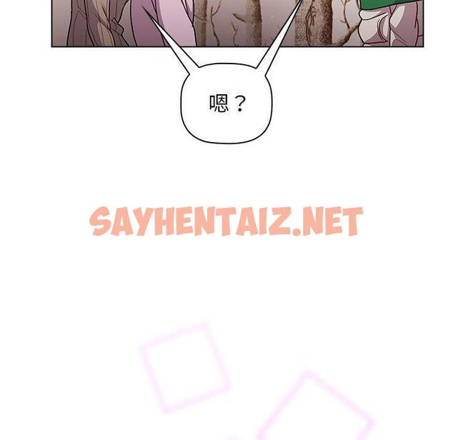 查看漫画分組換換愛 - 第38话 - sayhentaiz.net中的981128图片