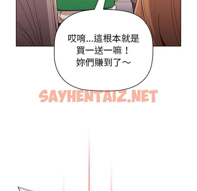 查看漫画分組換換愛 - 第38话 - sayhentaiz.net中的981138图片