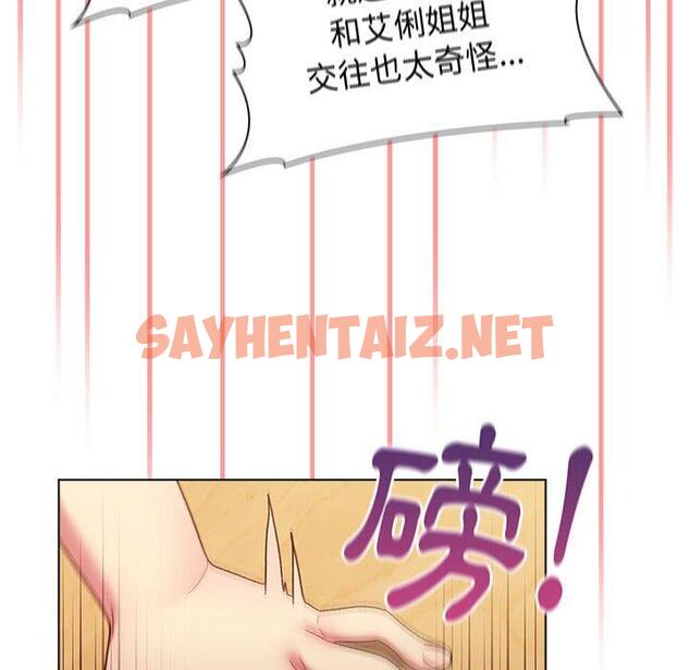 查看漫画分組換換愛 - 第38话 - sayhentaiz.net中的981141图片