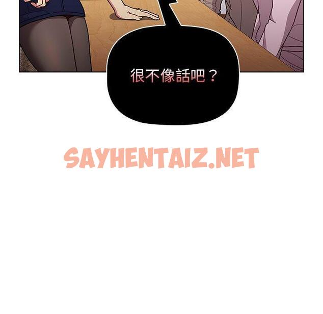 查看漫画分組換換愛 - 第38话 - sayhentaiz.net中的981144图片