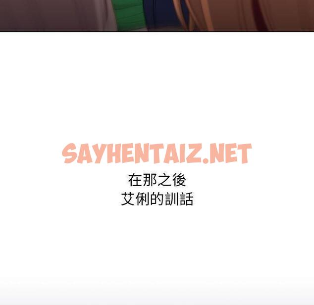 查看漫画分組換換愛 - 第38话 - sayhentaiz.net中的981152图片