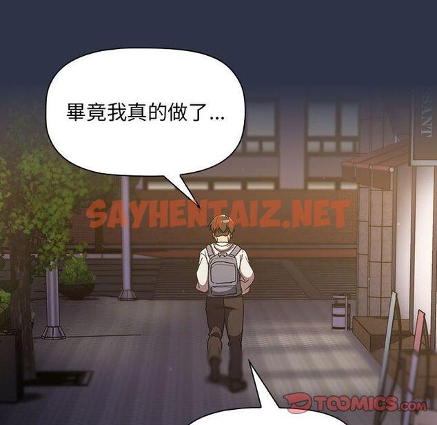 查看漫画分組換換愛 - 第38话 - sayhentaiz.net中的981167图片