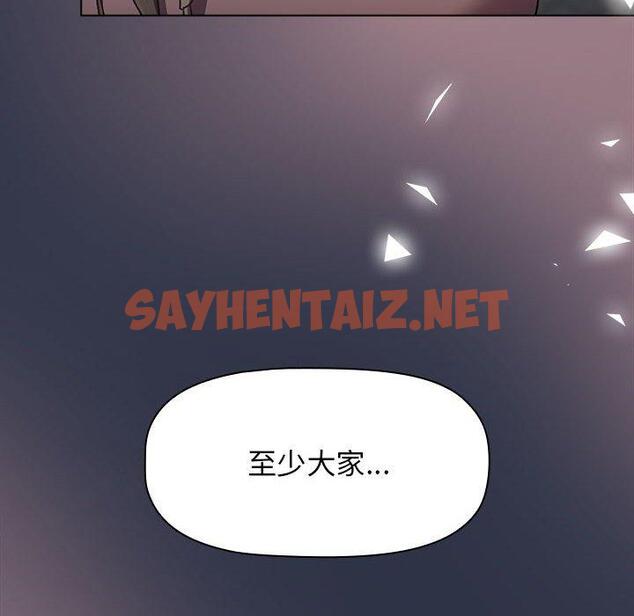 查看漫画分組換換愛 - 第38话 - sayhentaiz.net中的981175图片